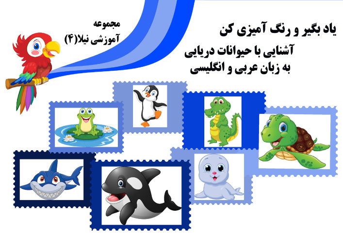 مجموعه آموزشی نیلا - 4